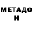 Метадон methadone 12080