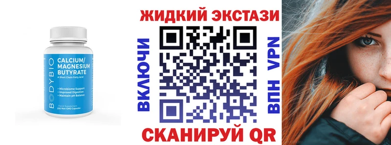 купить наркоту  Татарск  Бутират 99% 