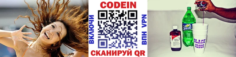 магазин продажи наркотиков  Татарск  Кодеиновый сироп Lean напиток Lean (лин) 