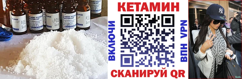 цены   Татарск  КЕТАМИН VHQ 