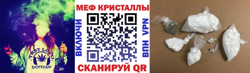 МЕФ кристаллы Татарск