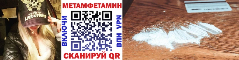 гидра вход Татарск Первитин Methamphetamine